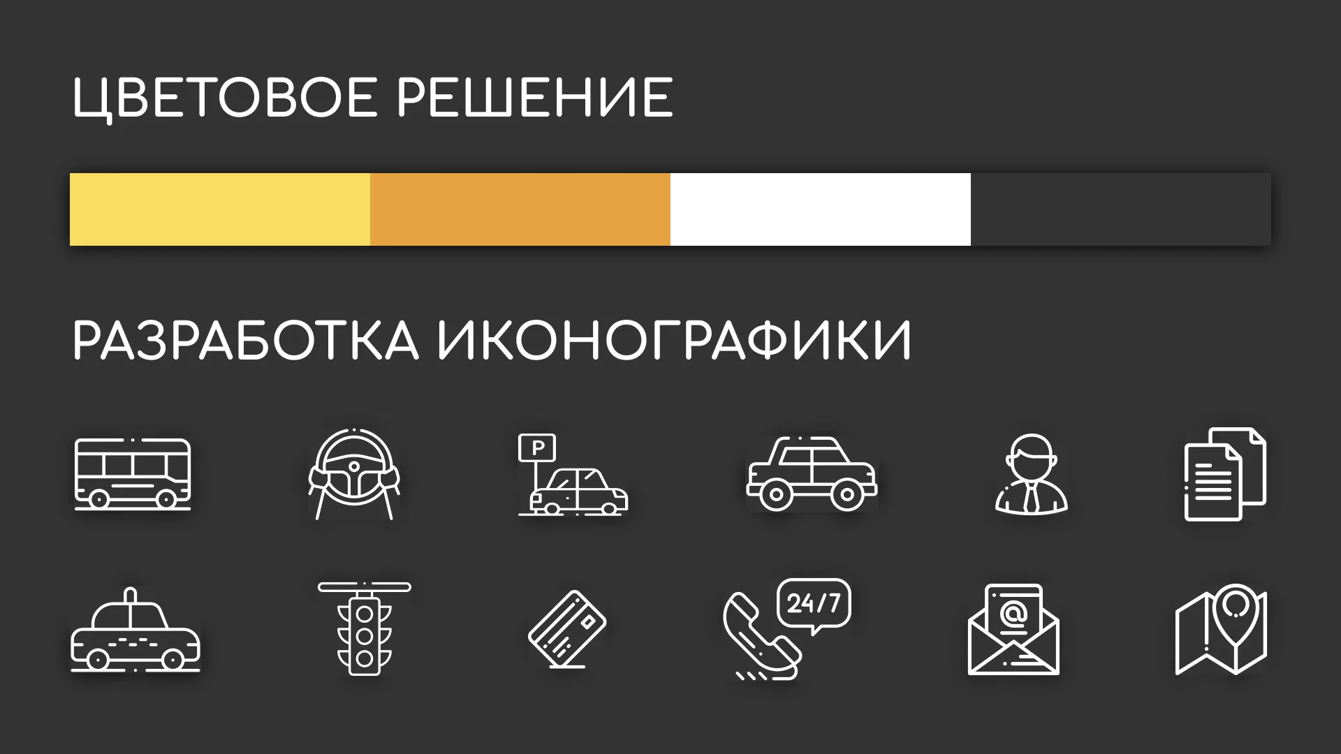 Разработка сайта службы «Городского такси» в Елабуге