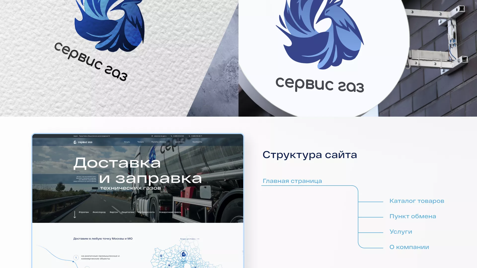 Создание сайта компании «Сервис газ» в Елабуге