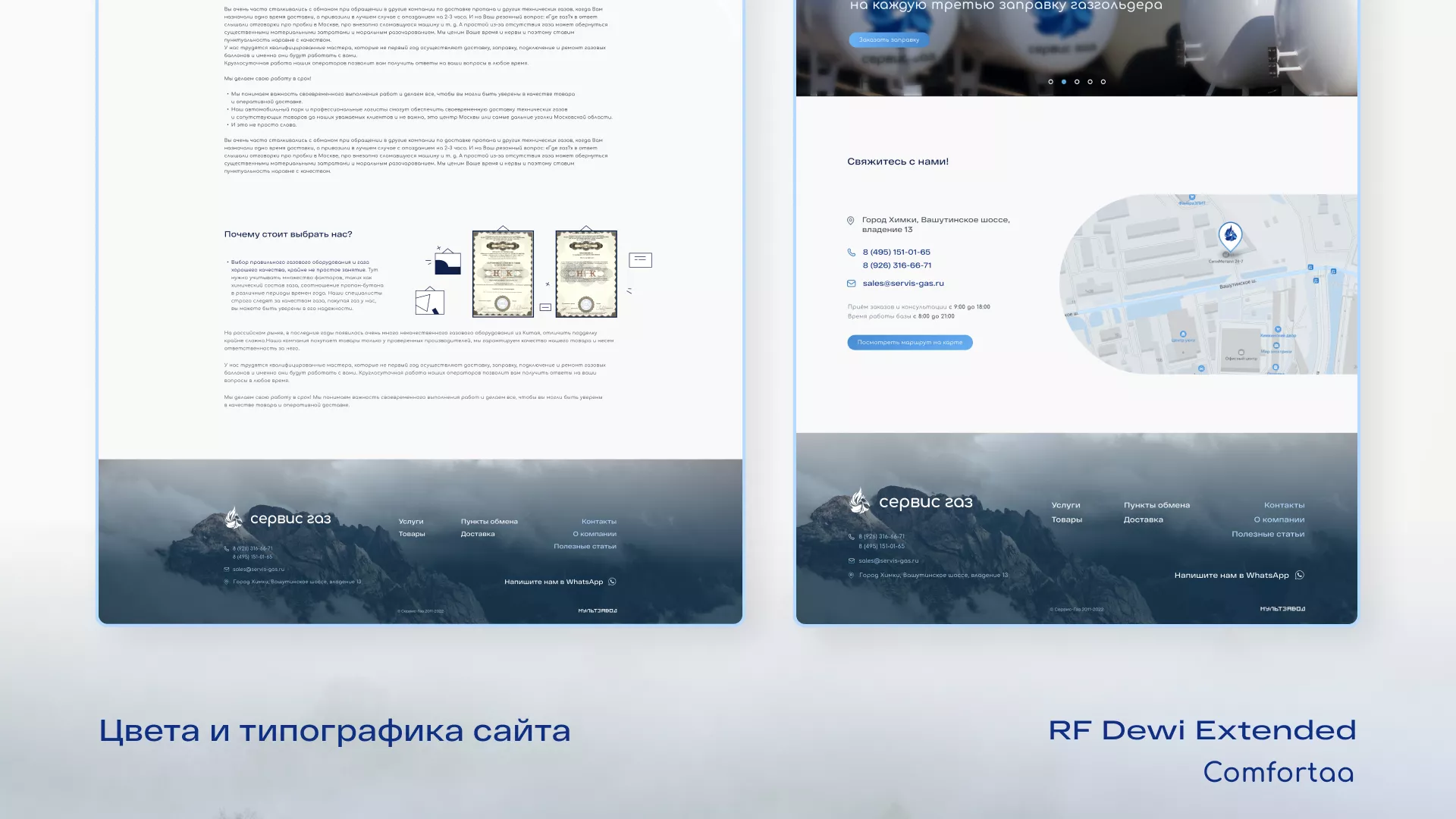 Создание сайта компании «Сервис газ» в Елабуге