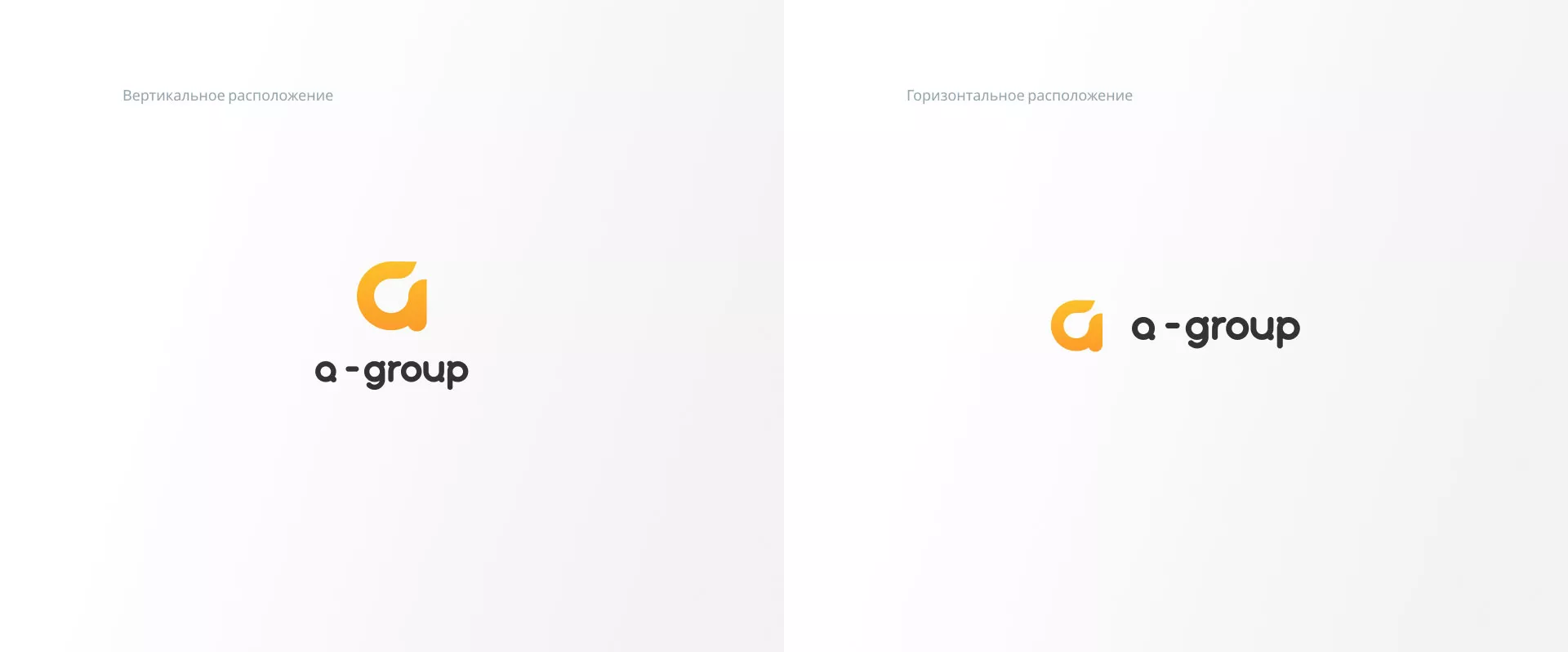 Разработка логотипа для компании «А-ГРУПП» в Елабуге