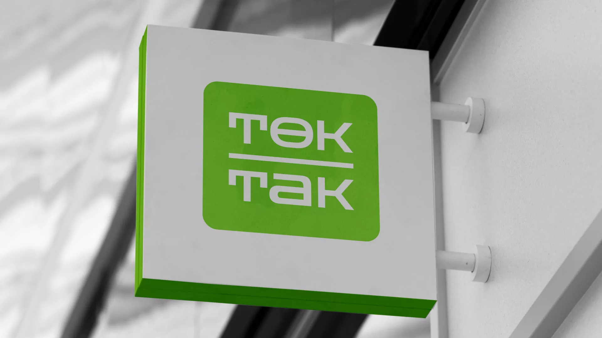 Создание логотипа компании «Ток-Так» в Елабуге