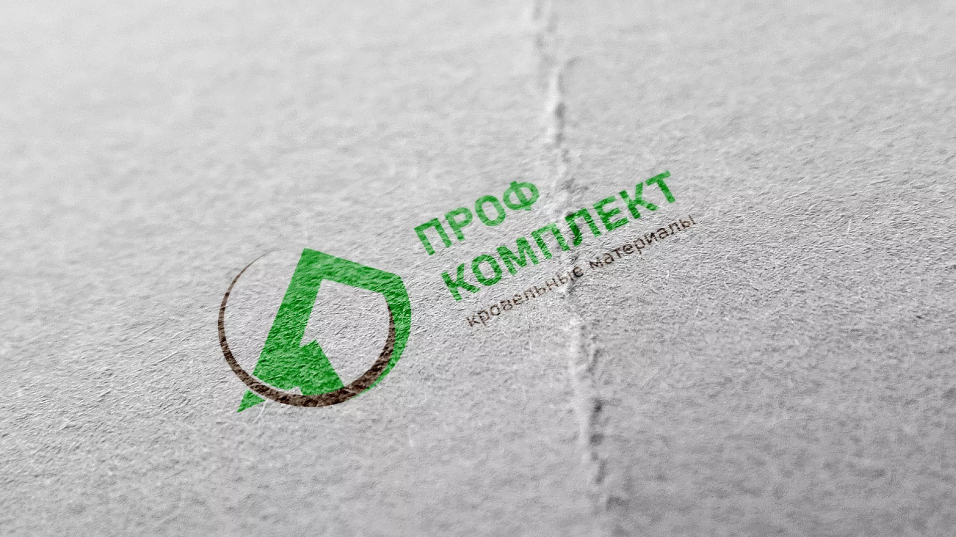 Разработка логотипа компании «Проф Комплект» в Елабуге