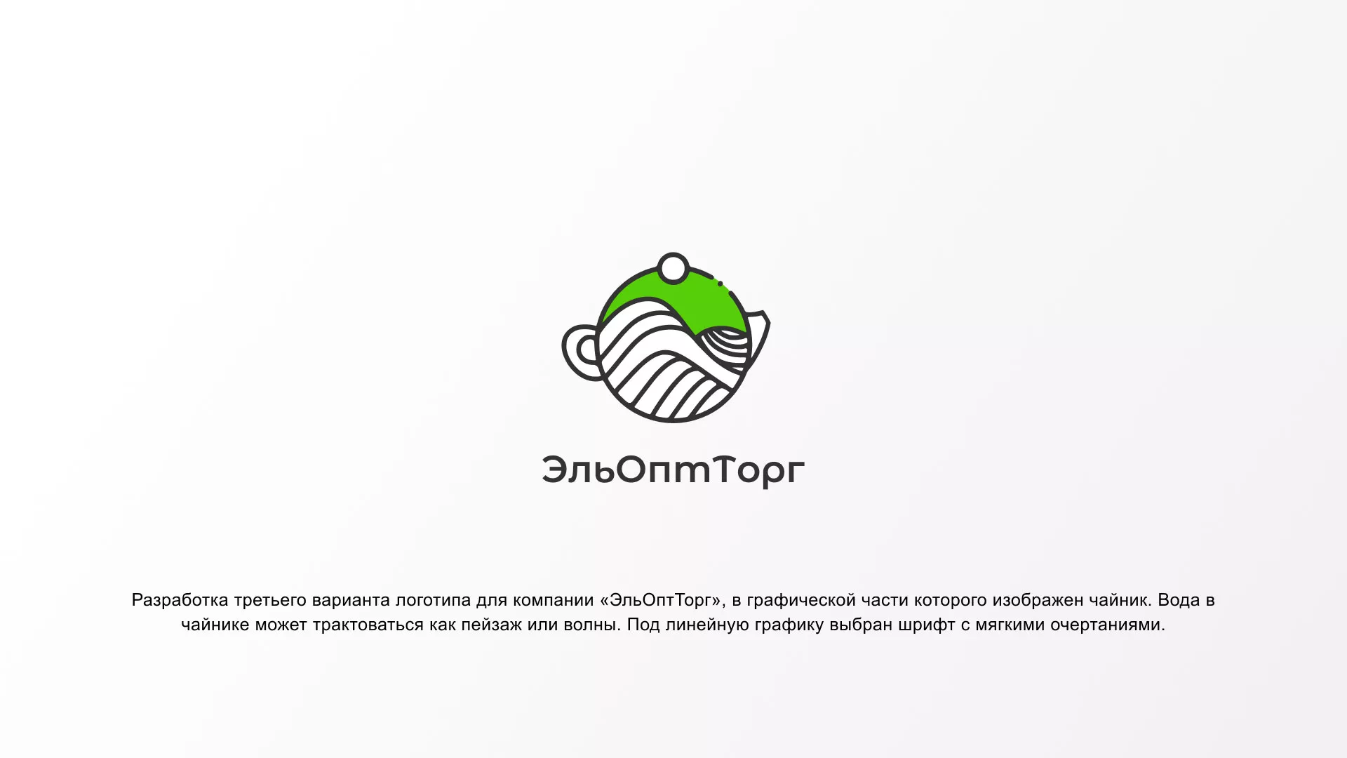 Создание логотипа для компании по продаже посуды и товаров для дома в Елабуге
