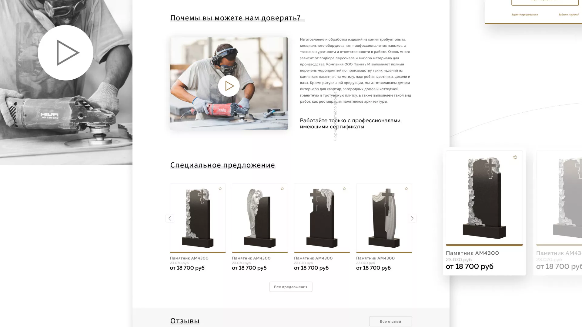 Разработка логотипа и сайта компании «Память-М» в Елабуге