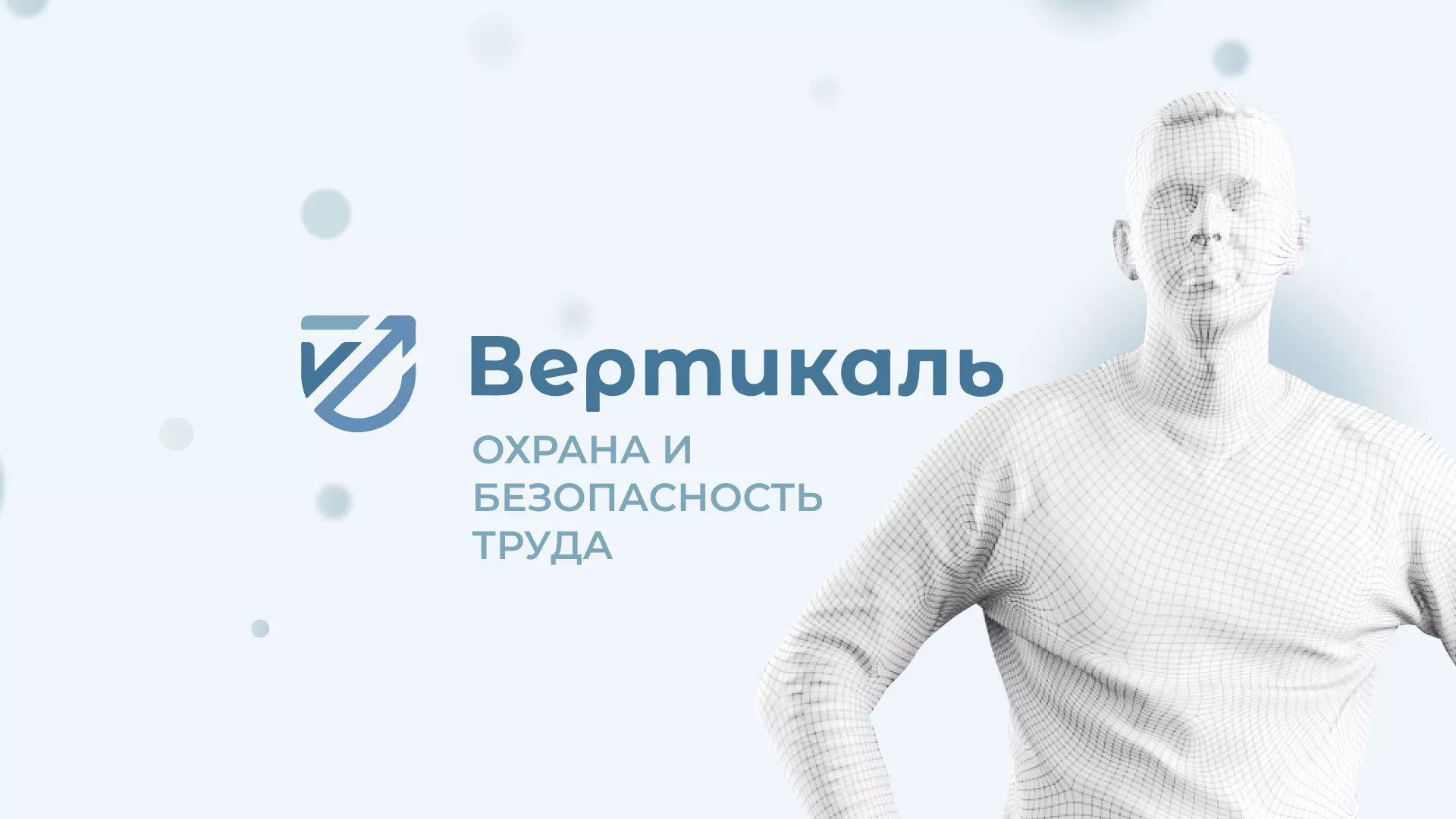 Создание сайта учебного центра «Вертикаль» в Елабуге