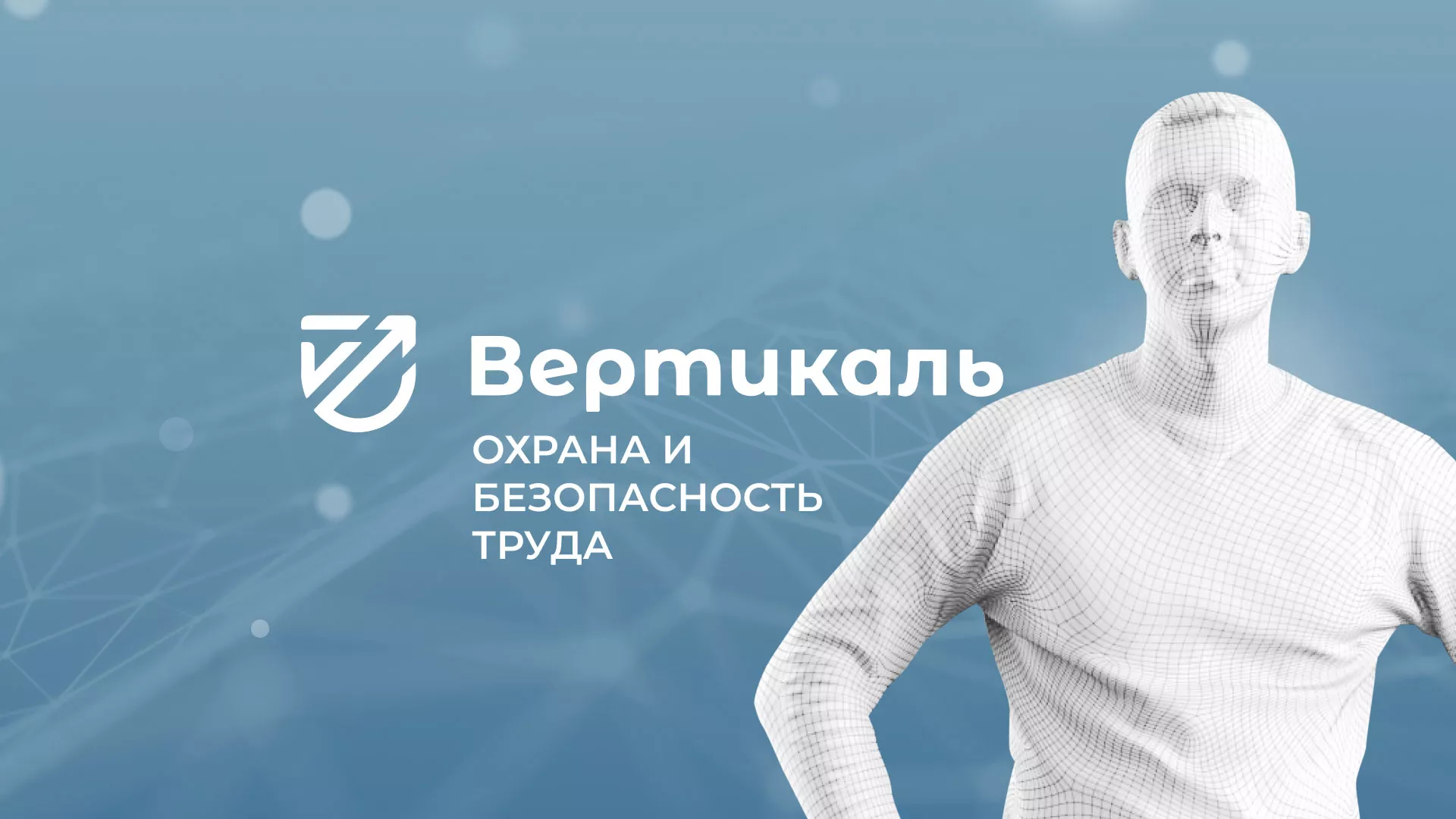 Разработка презентации для учебного центра «Вертикаль» в Елабуге