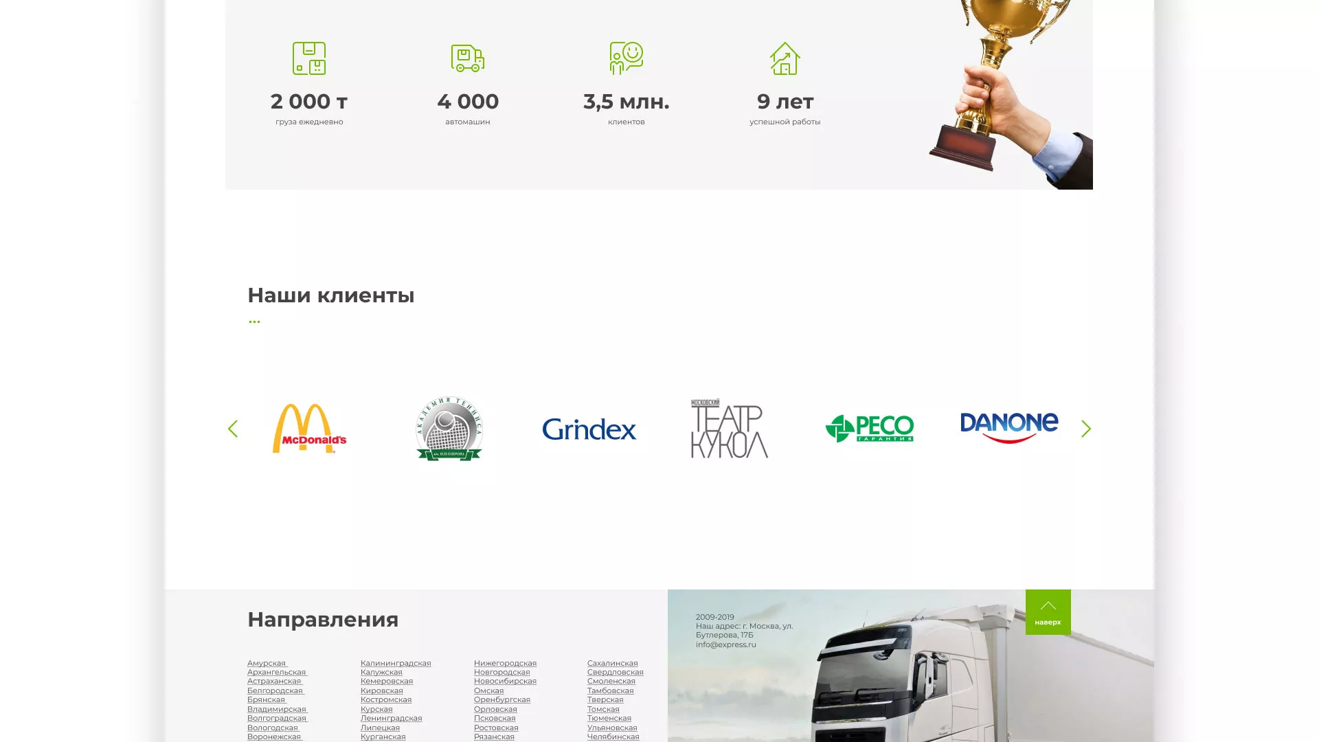Разработка логотипа и сайта компании «Инком-Логистика» в Елабуге