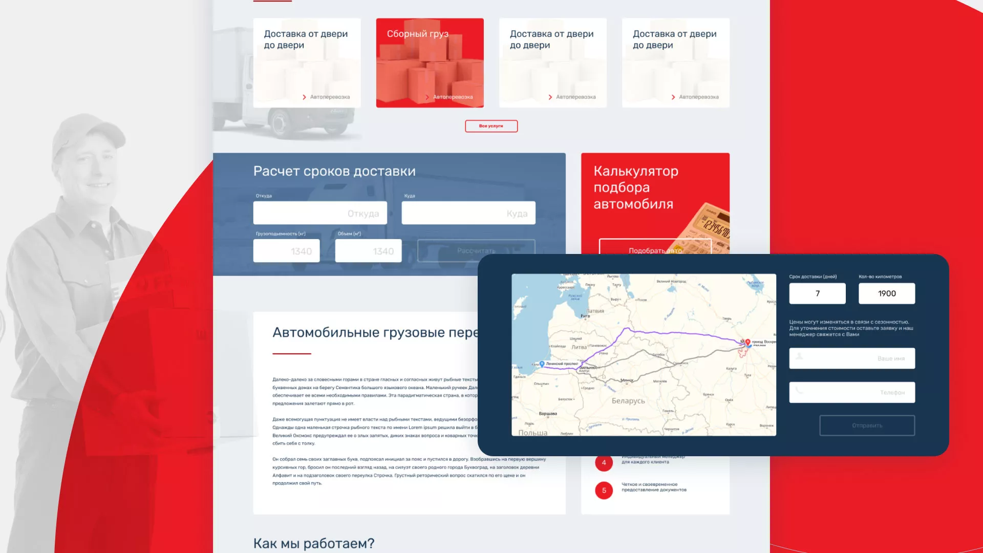 Разработка сайта экспедиционной компании в Елабуге