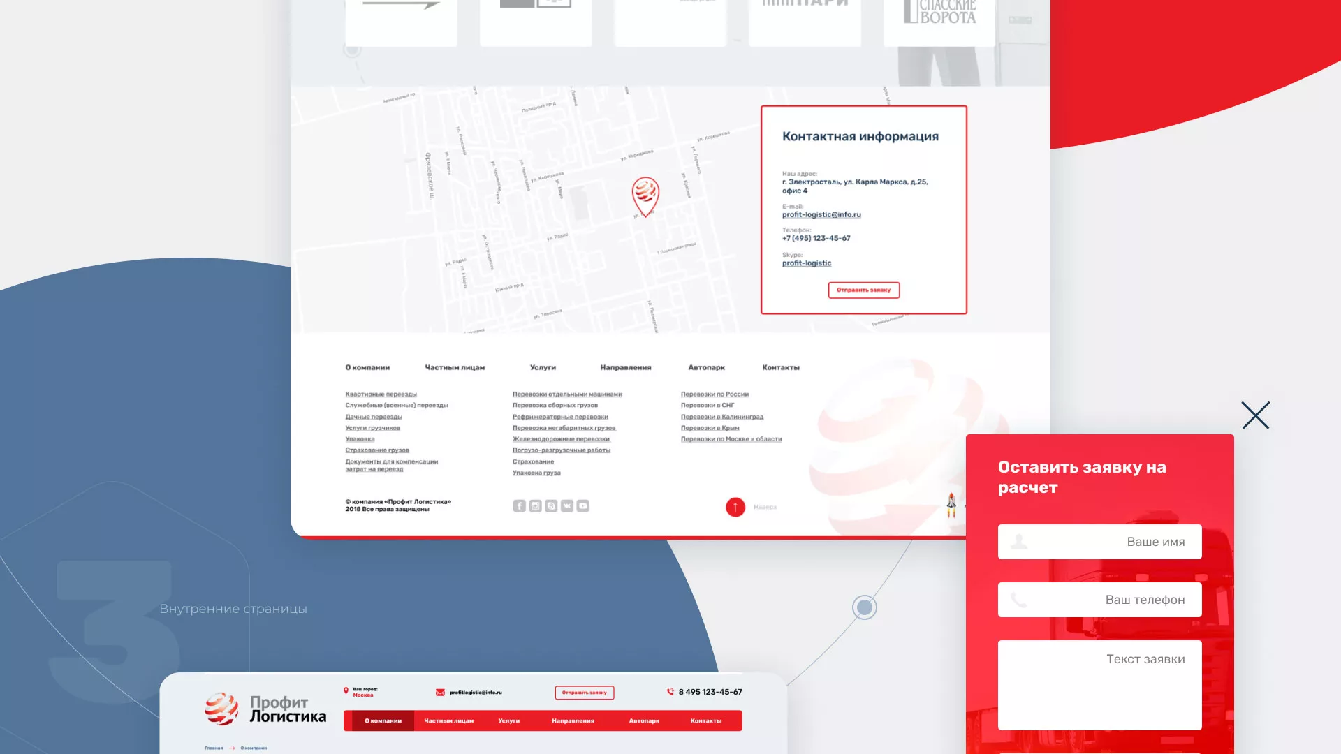Разработка сайта экспедиционной компании в Елабуге