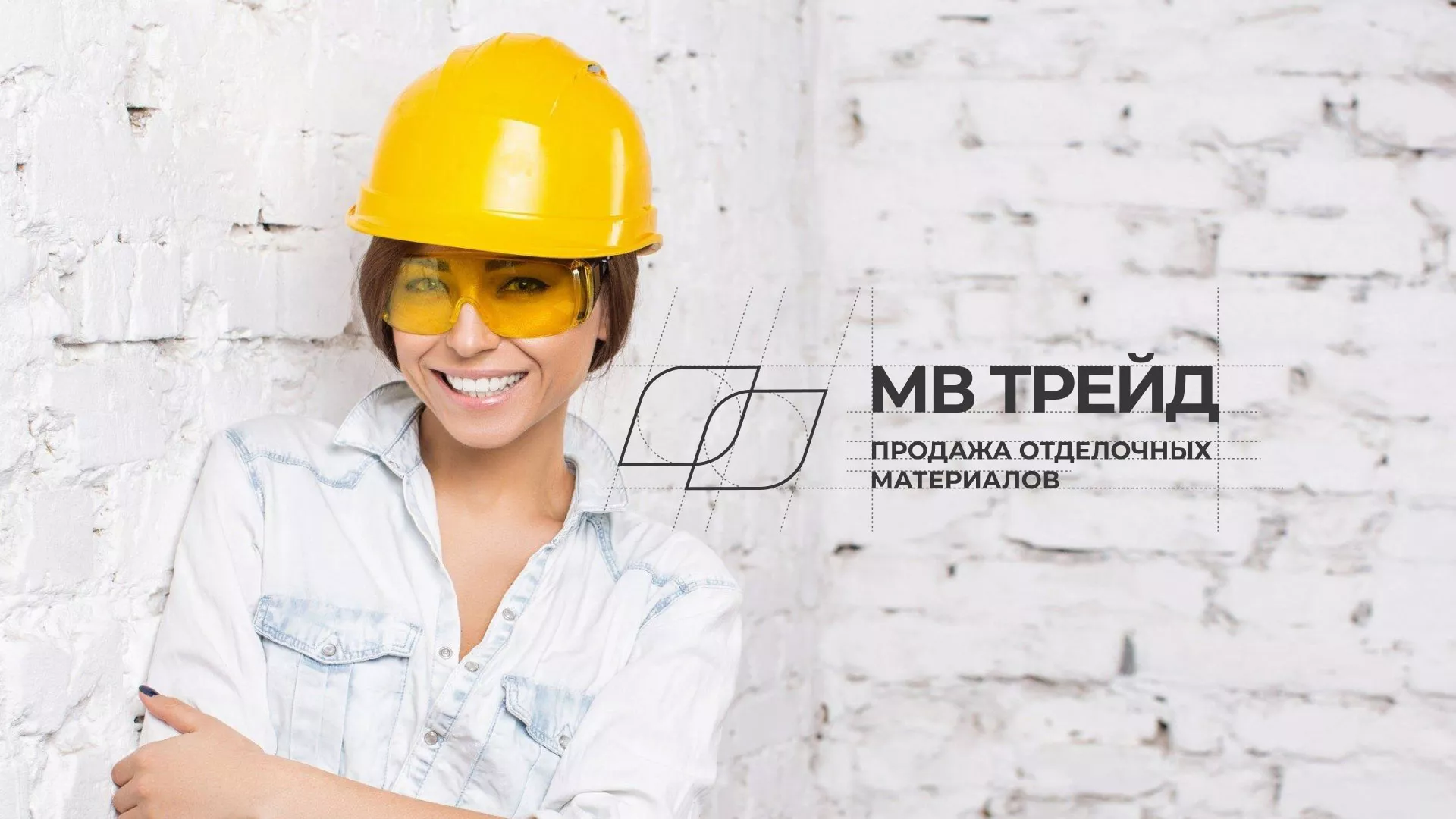Разработка логотипа и сайта компании «МВ Трейд» в Елабуге