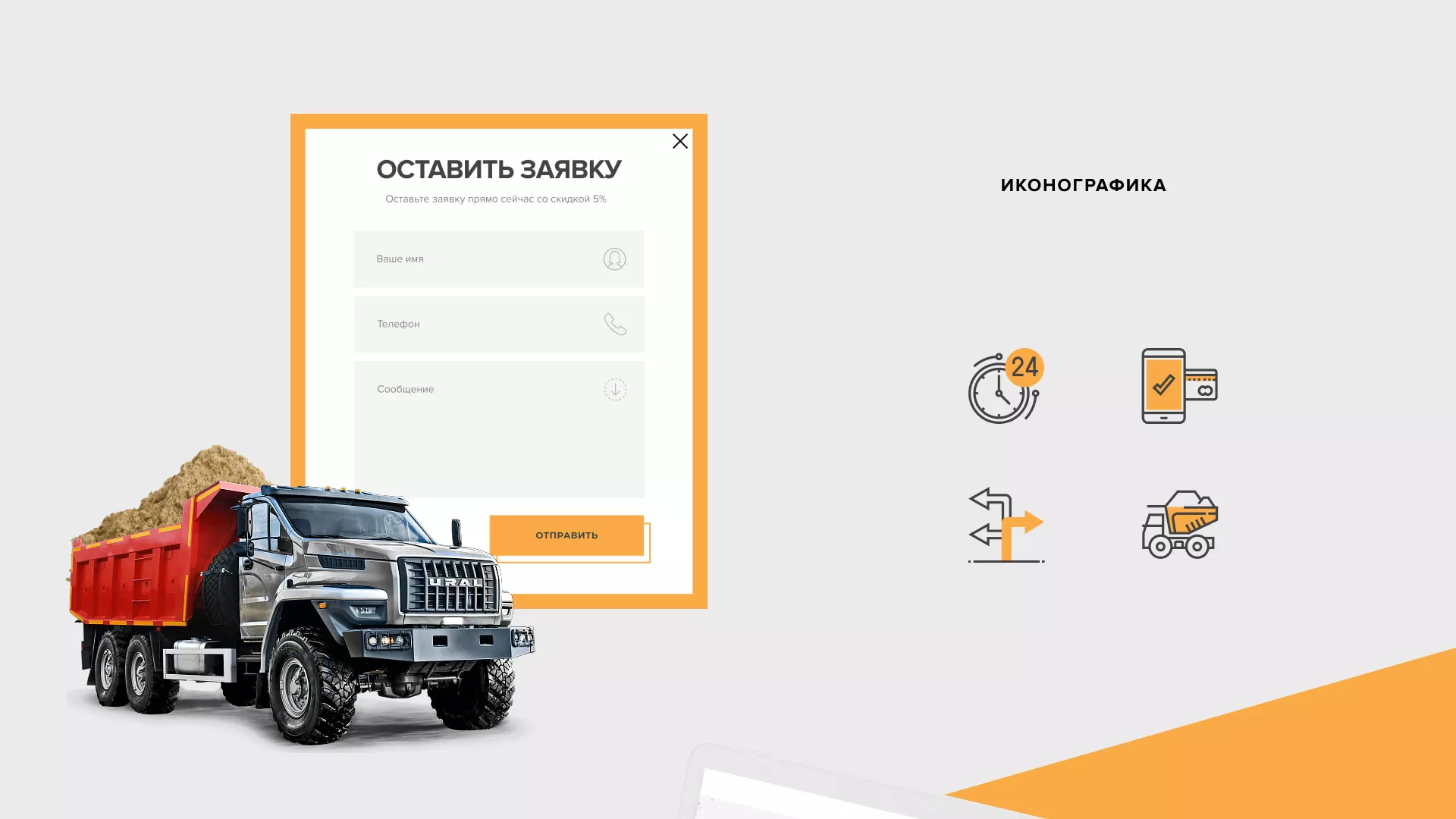Разработка сайта по продаже нерудных материалов «Карьер» в Елабуге
