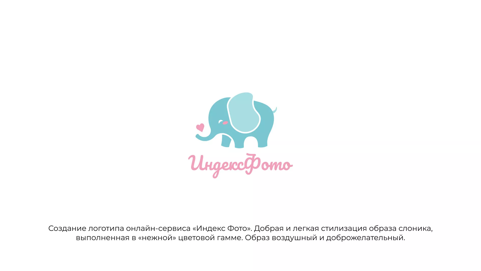 Создание логотипа компании «Индекс Фото» в Елабуге