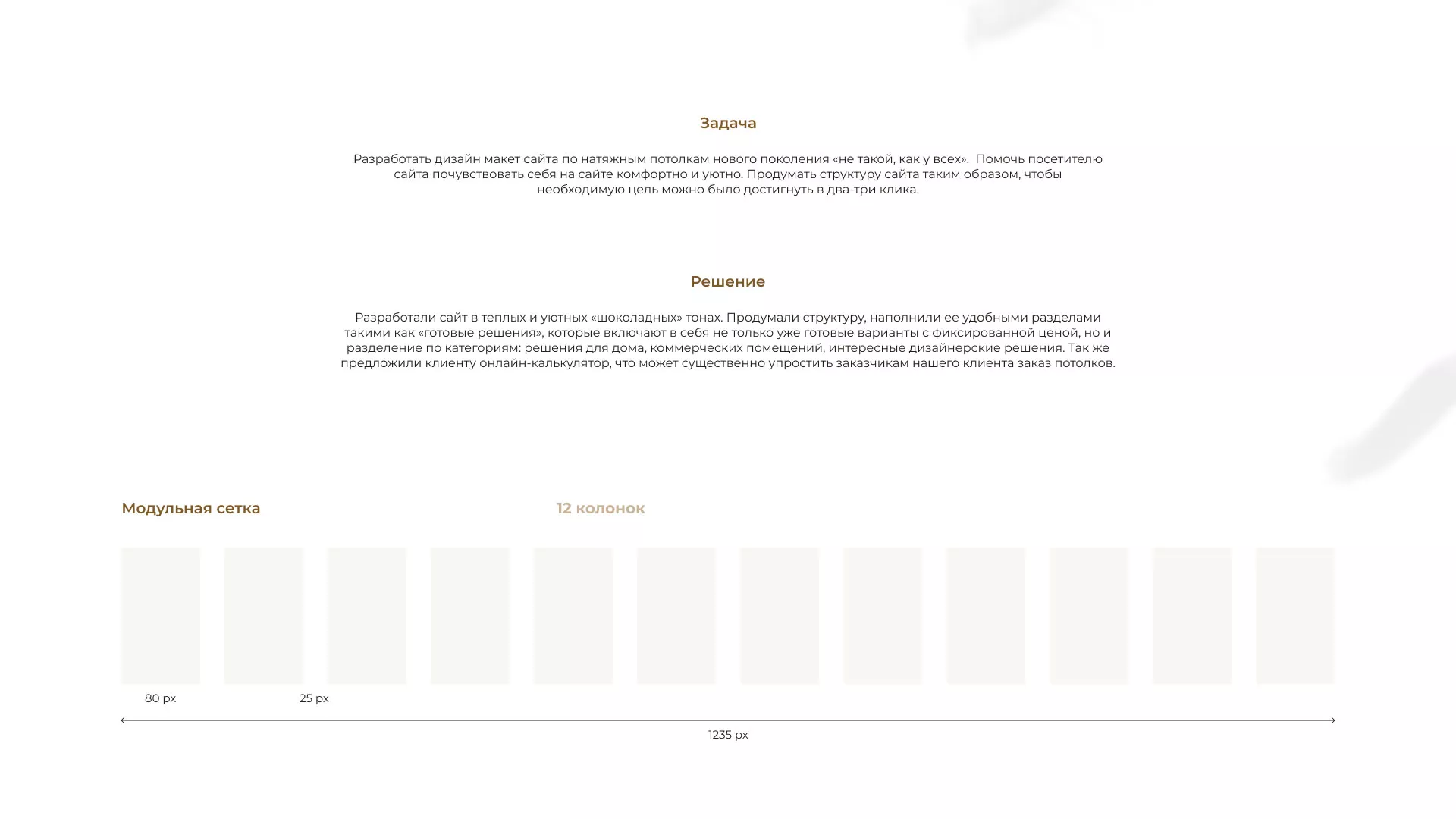 Разработка сайта в Елабуге для компании «ODIN GROUP» по установке натяжных потолков