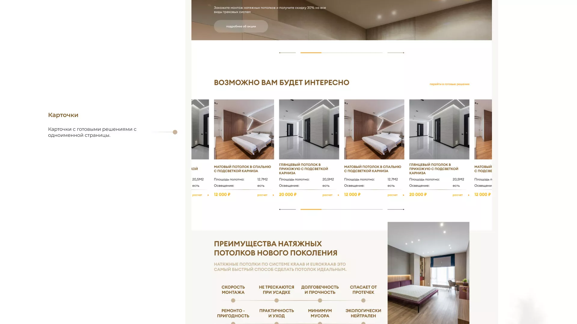 Разработка сайта в Елабуге для компании «ODIN GROUP» по установке натяжных потолков