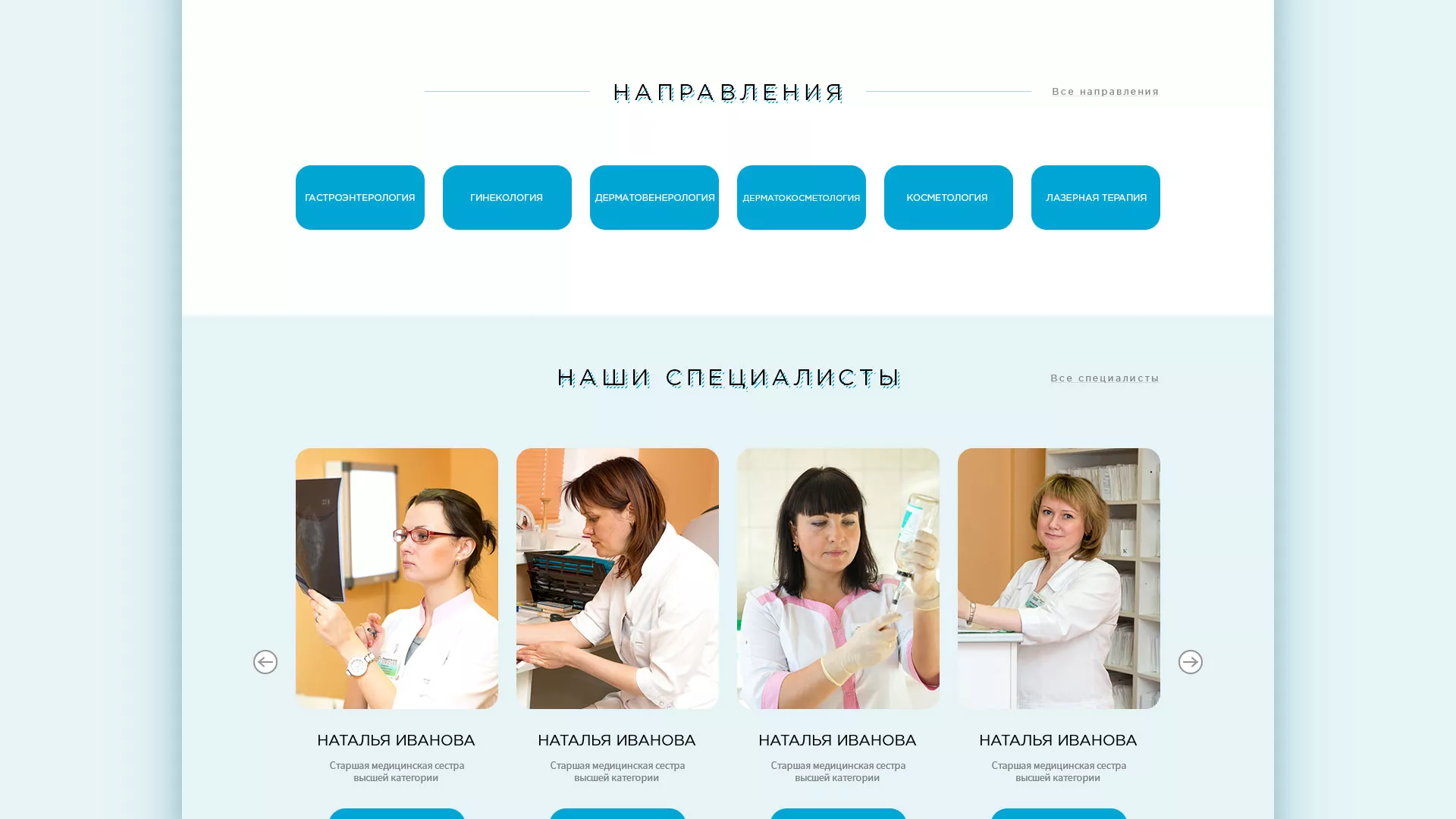 Создание сайта для медицинского центра «Медиал» в Елабуге