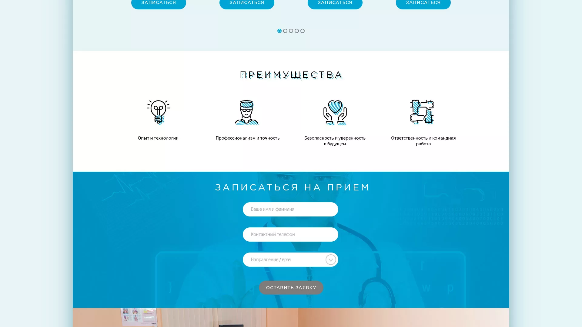 Создание сайта для медицинского центра «Медиал» в Елабуге