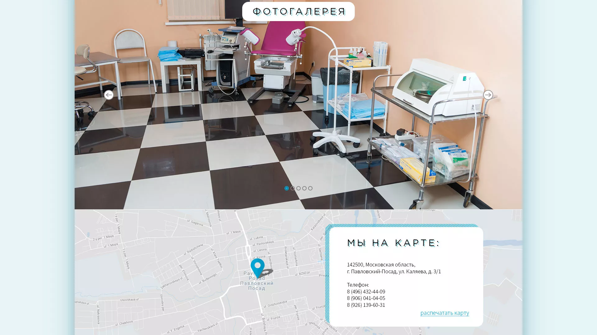 Создание сайта для медицинского центра «Медиал» в Елабуге