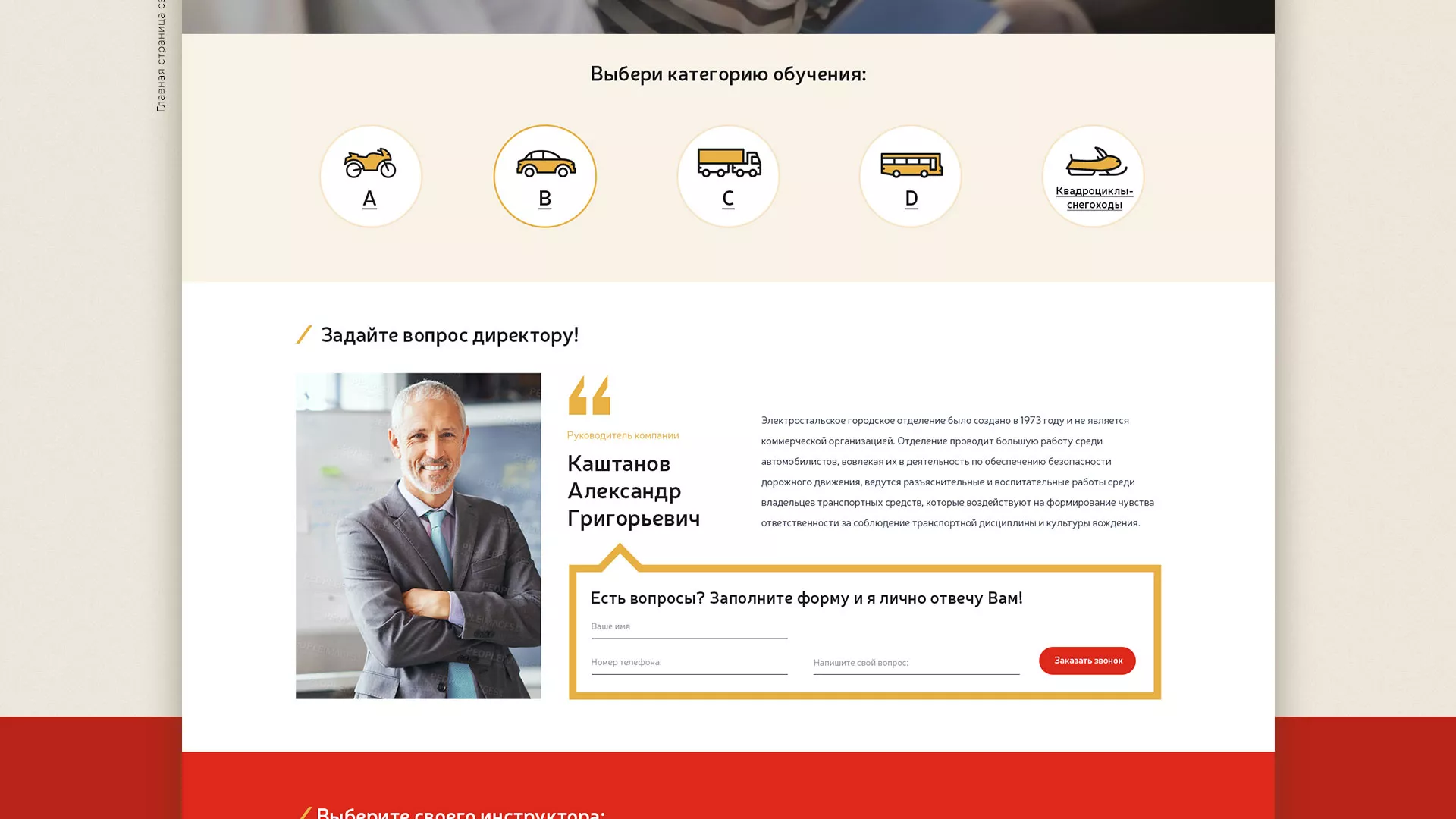 Разработка сайта для автошколы ВОА в Елабуге