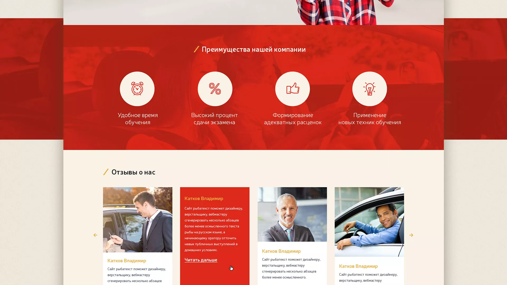Разработка сайта для автошколы ВОА в Елабуге