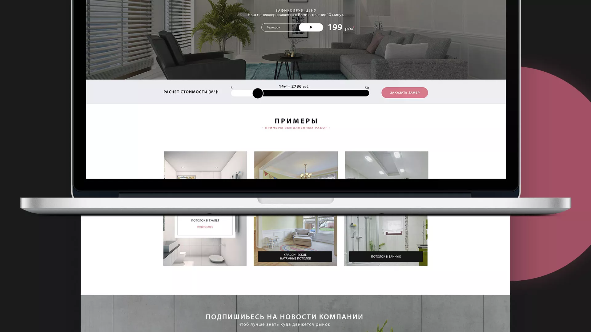 Создание сайта по натяжным потолкам для компании «Софито» в Елабуге