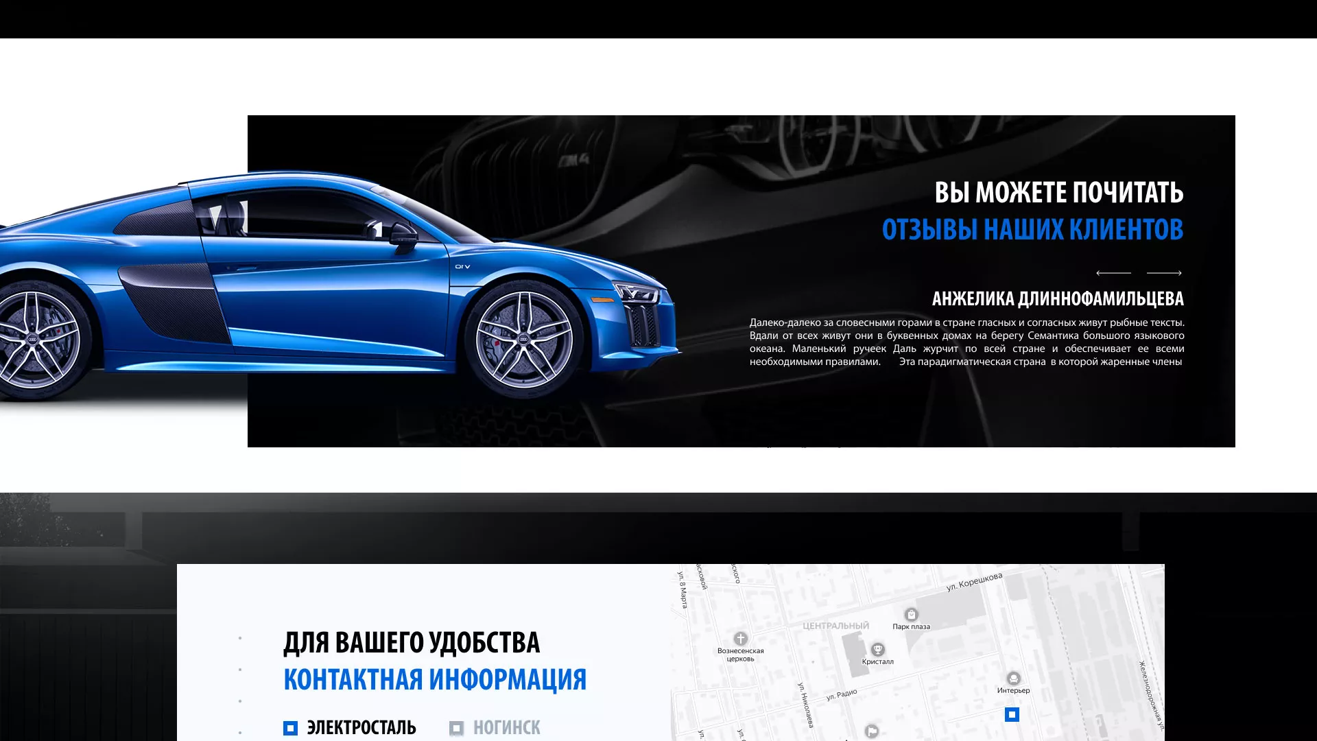 Разработка сайта магазина автозапчастей «М7» в Елабуге