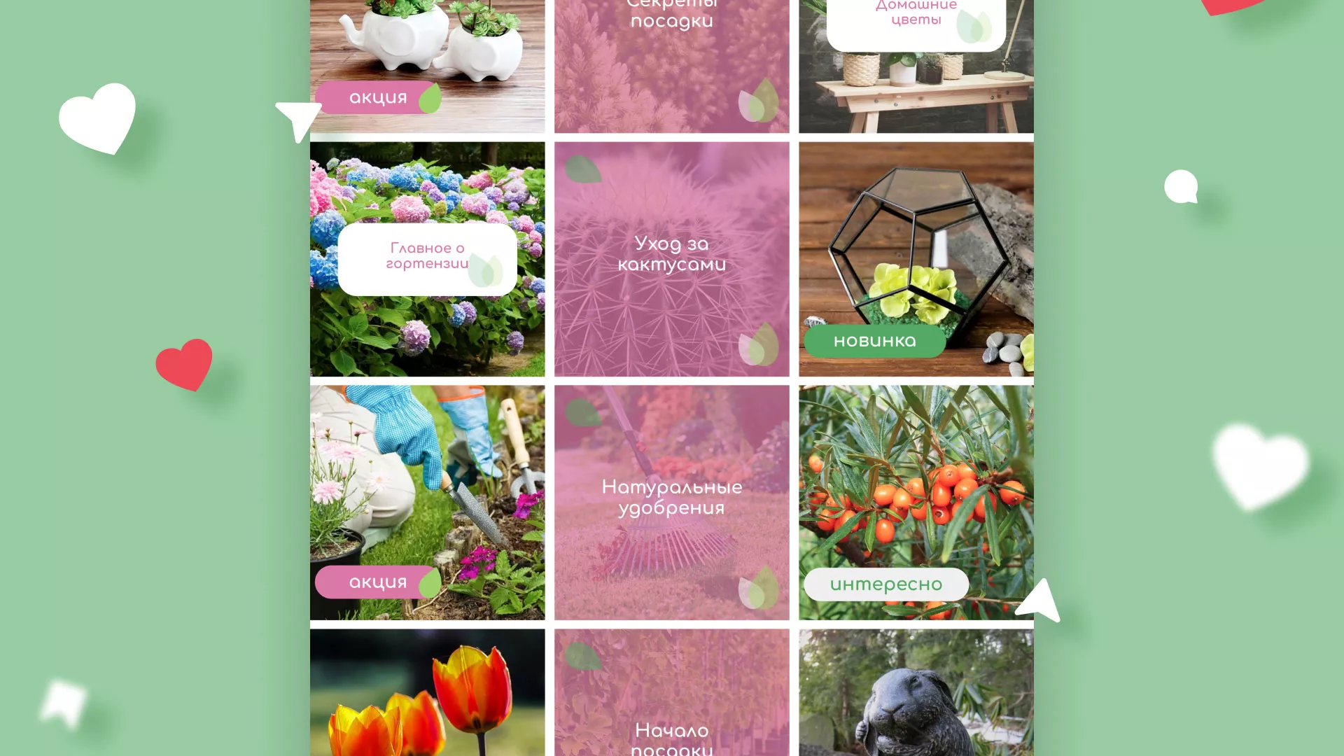 Разработка оформления профиля Instagram для магазина «Floraint» в Елабуге