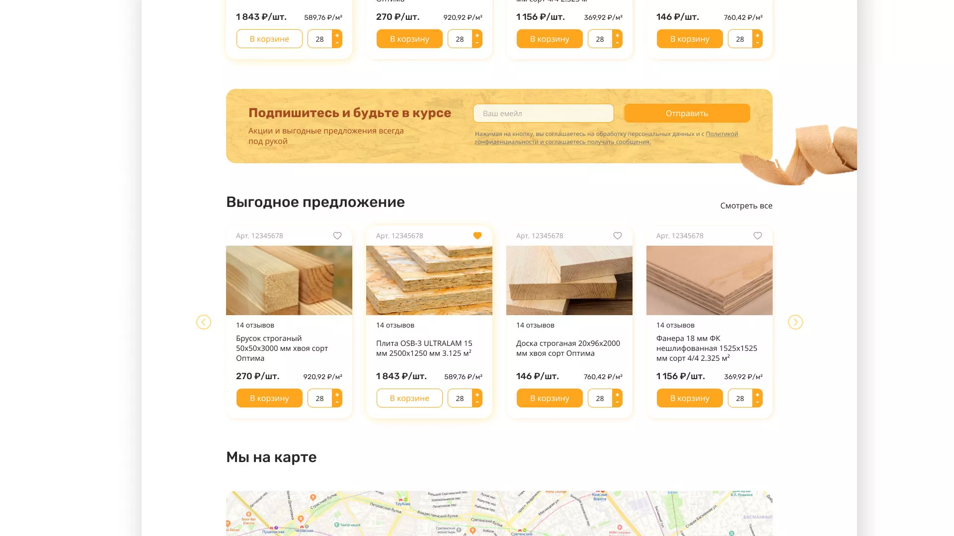 Разработка интернет-магазина компании «Wood Trade» в Елабуге