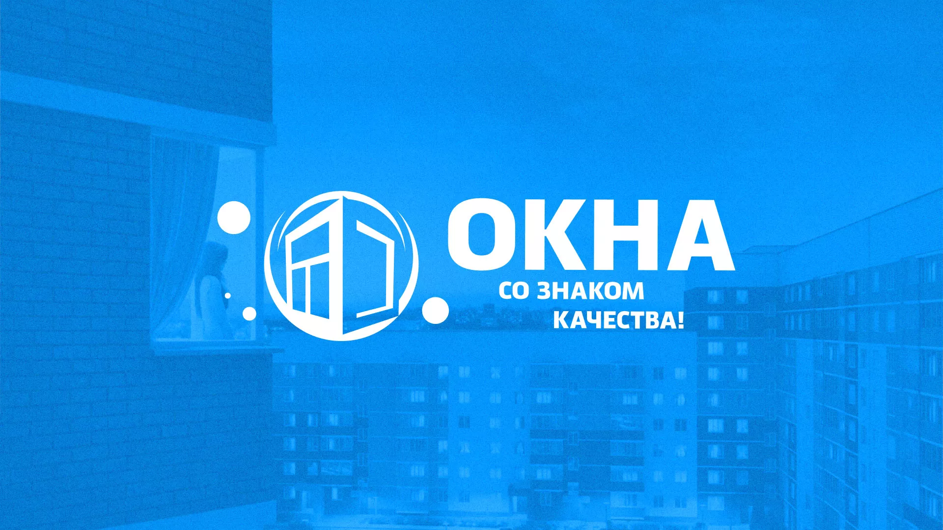 Создание сайта компании «Окна ВИДО» в Елабуге