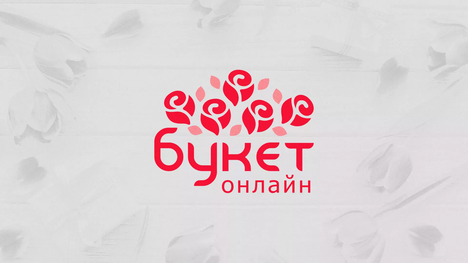 Создание интернет-магазина «Букет-онлайн» по цветам в Елабуге