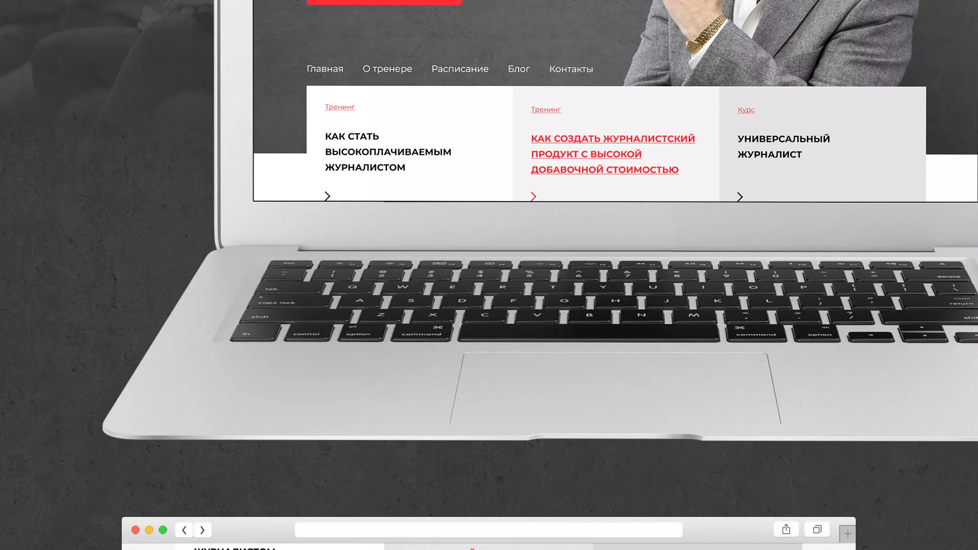 Разработка сайта для бизнес-тренера в Елабуге