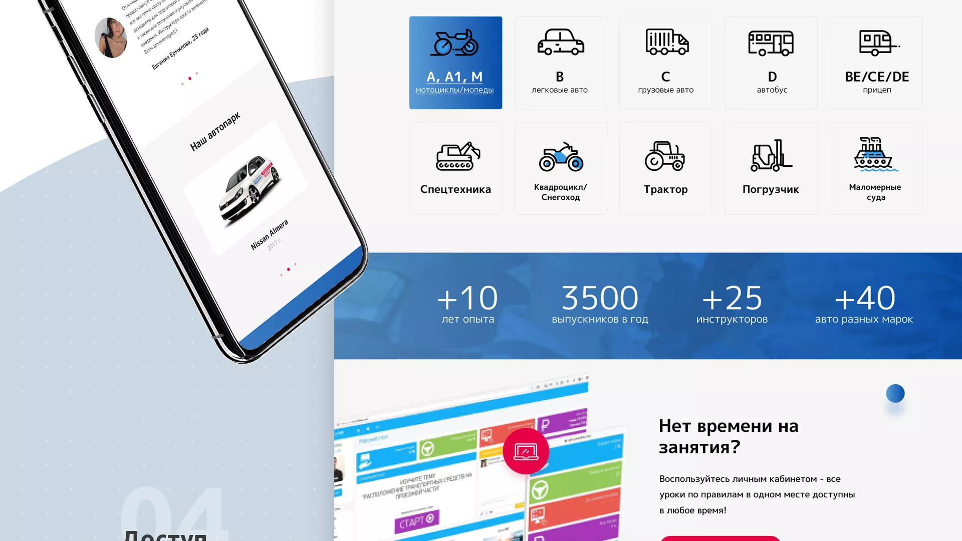Разработка сайта автошколы «Орлан» в Елабуге