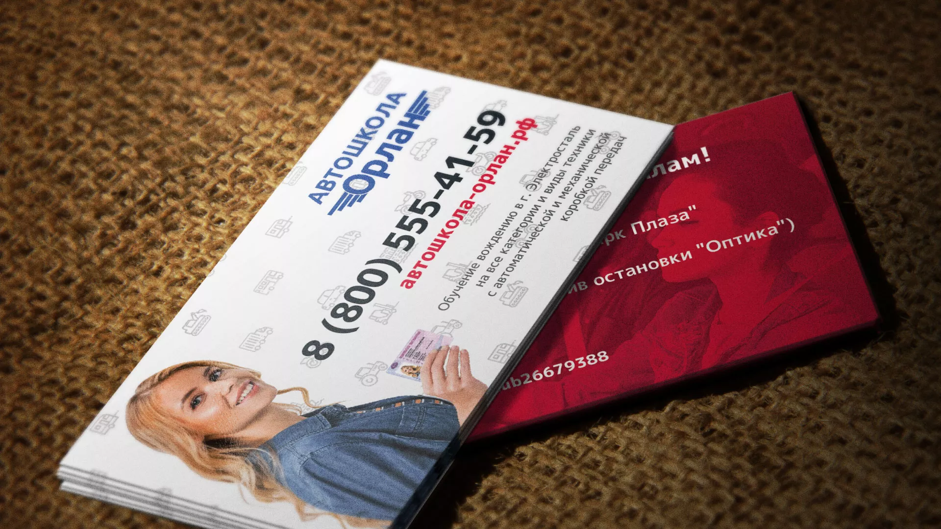 Разработка рекламных визиток автошколы «Орлан» в Елабуге