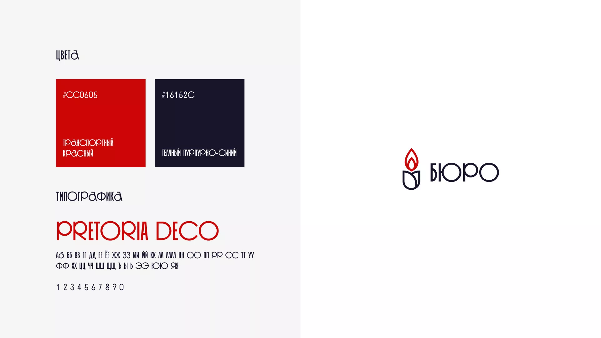 Создание логотипа бюро ритуальных услуг в Елабуге