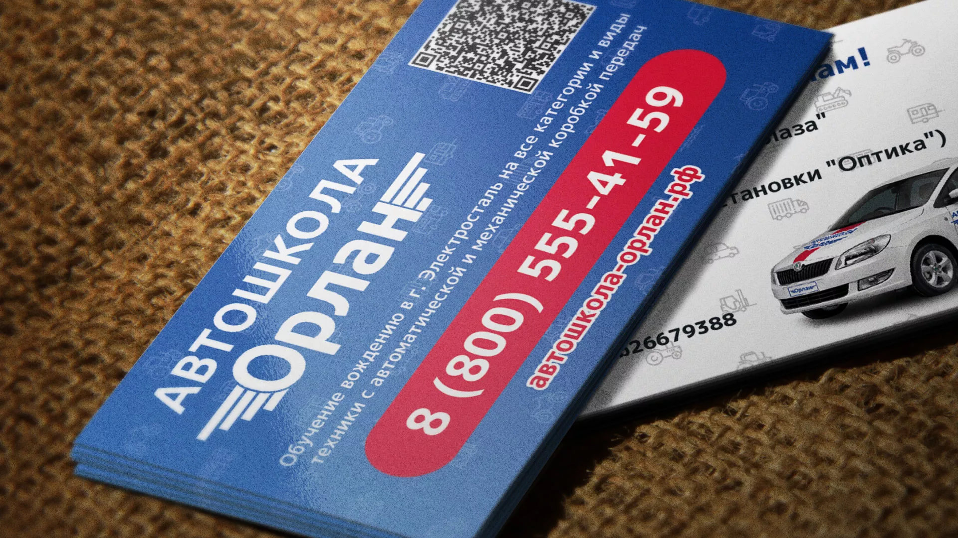 Разработка промо-визиток для автошколы «Орлан» в Елабуге