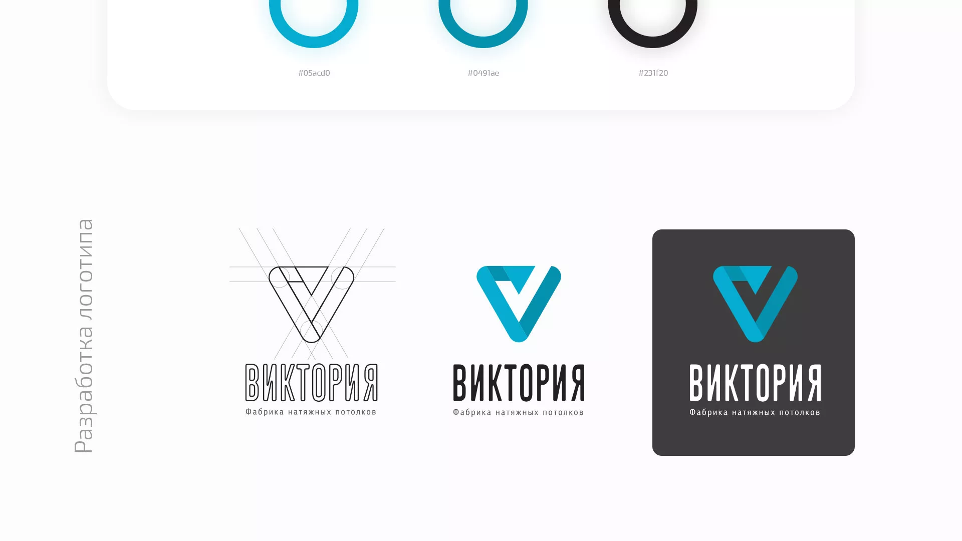 Разработка фирменного стиля компании по продаже и установке натяжных потолков в Елабуге