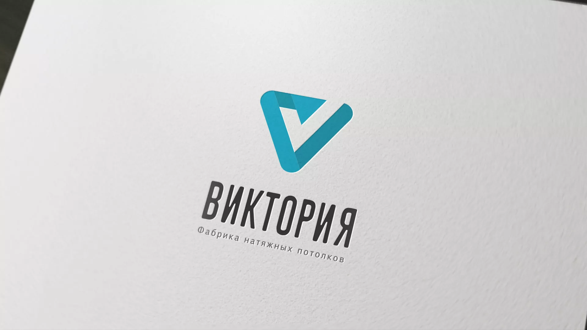 Разработка фирменного стиля компании по продаже и установке натяжных потолков в Елабуге