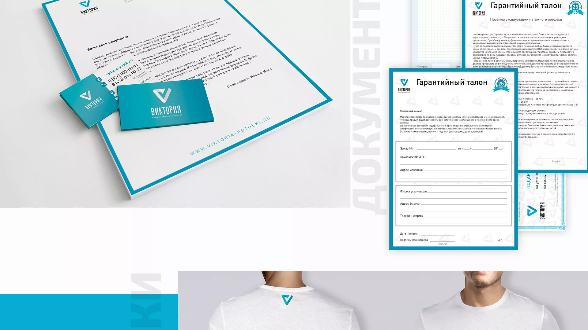 Разработка фирменного стиля компании по продаже и установке натяжных потолков в Елабуге
