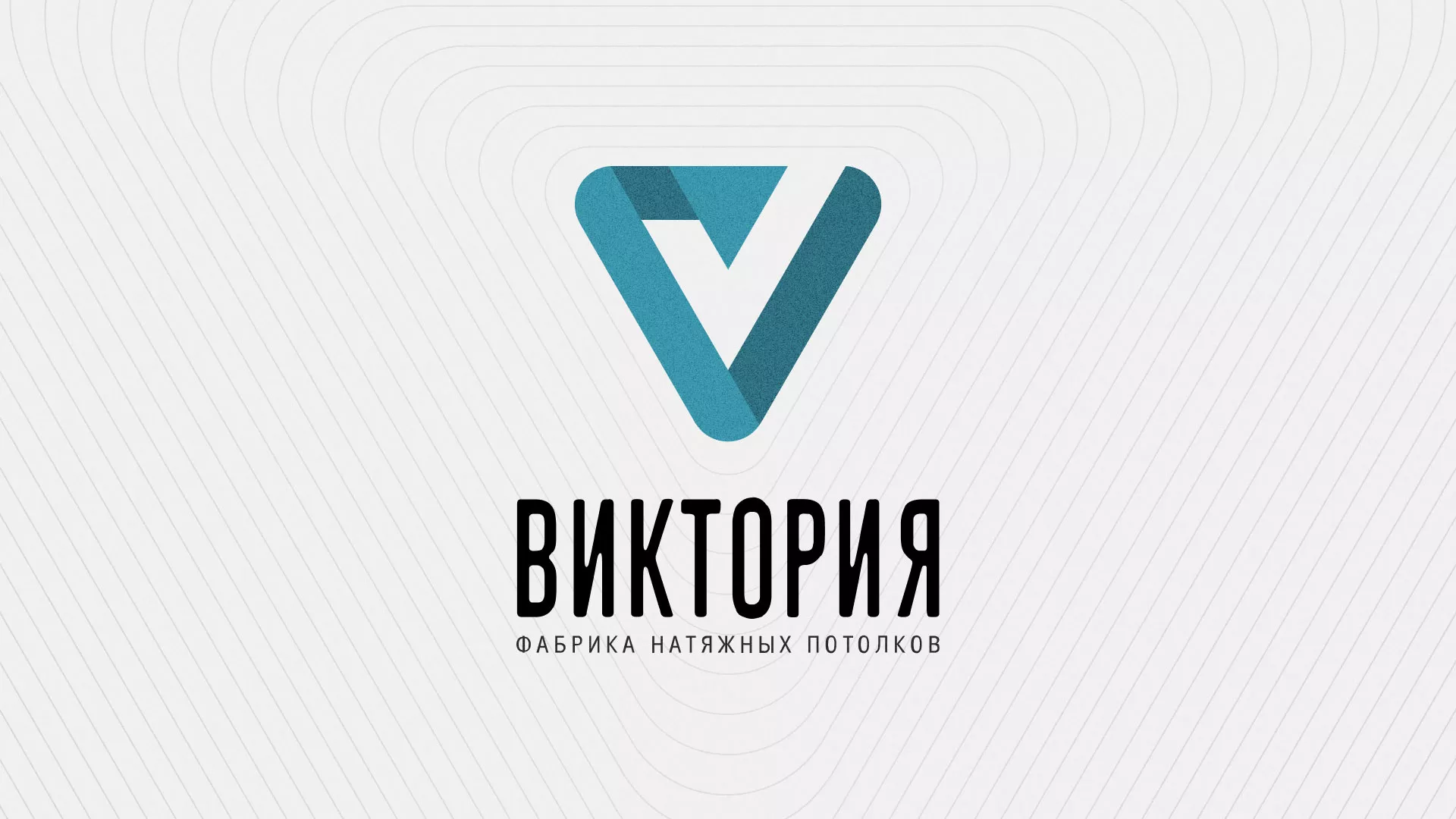 Разработка фирменного стиля компании по продаже и установке натяжных потолков в Елабуге