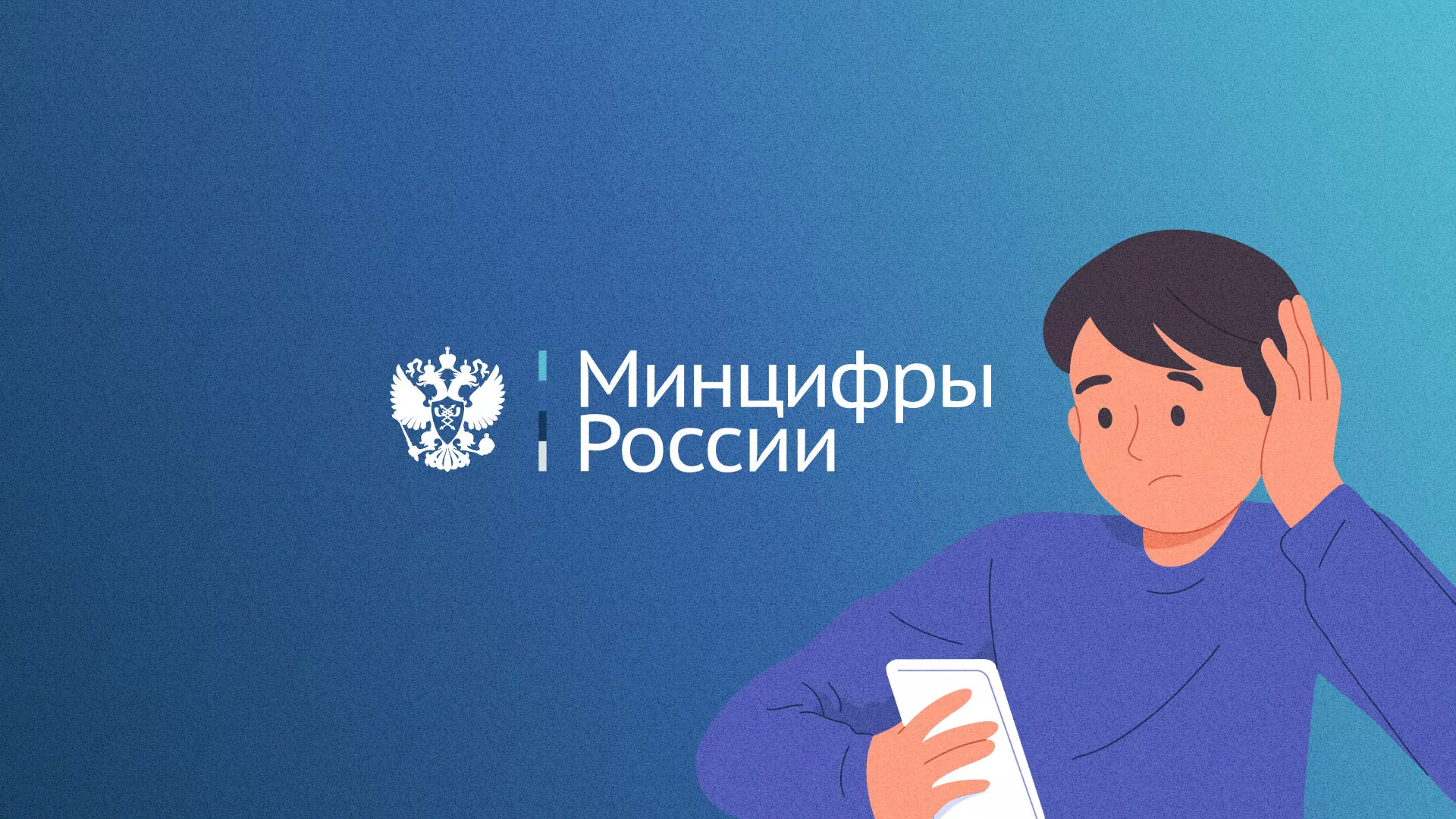 Минцифры и российские сертификаты безопасности SSL для сайтов в Елабуге