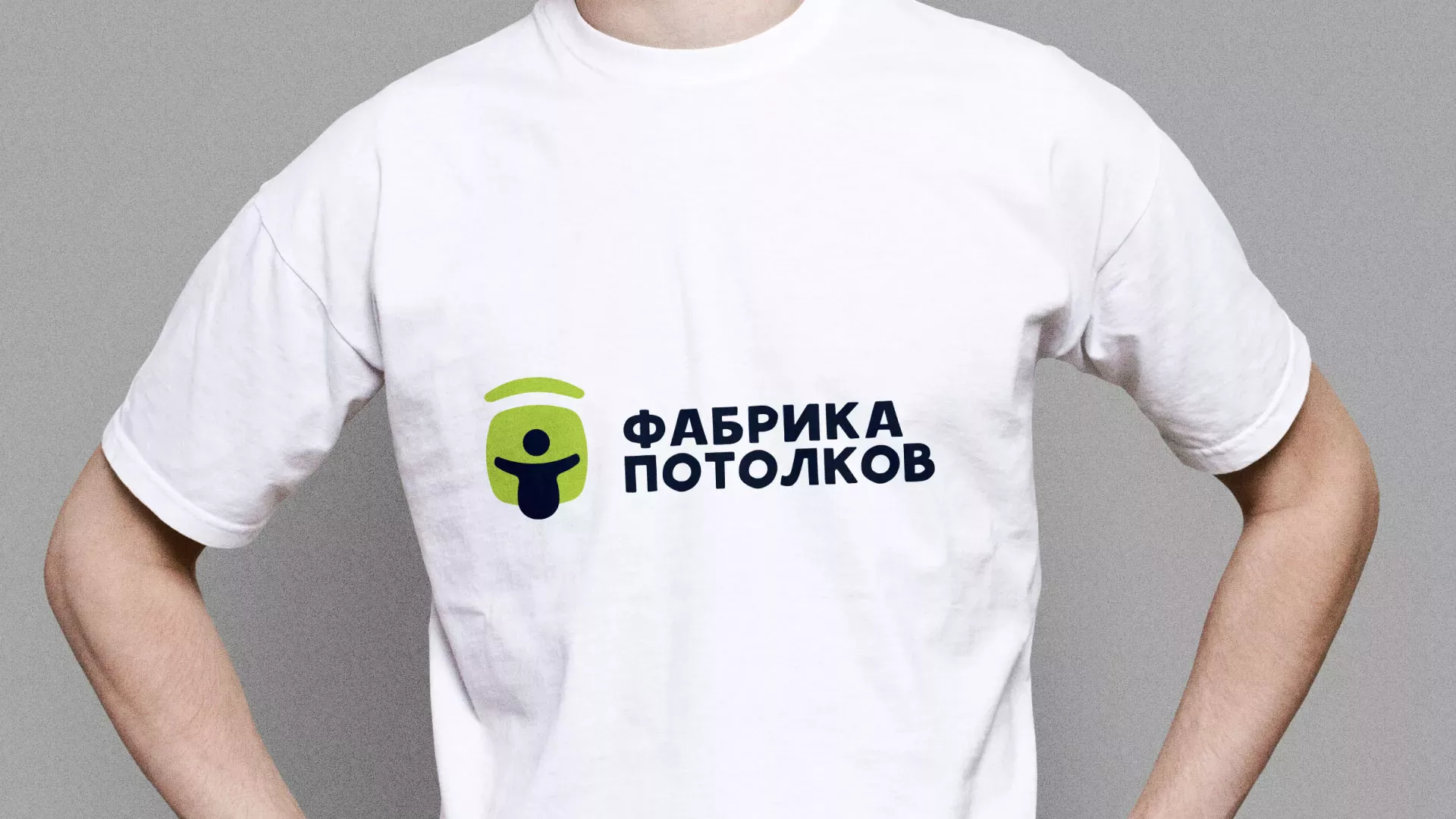 Разработка фирменного стиля для фабрики натяжных потолков в Елабуге