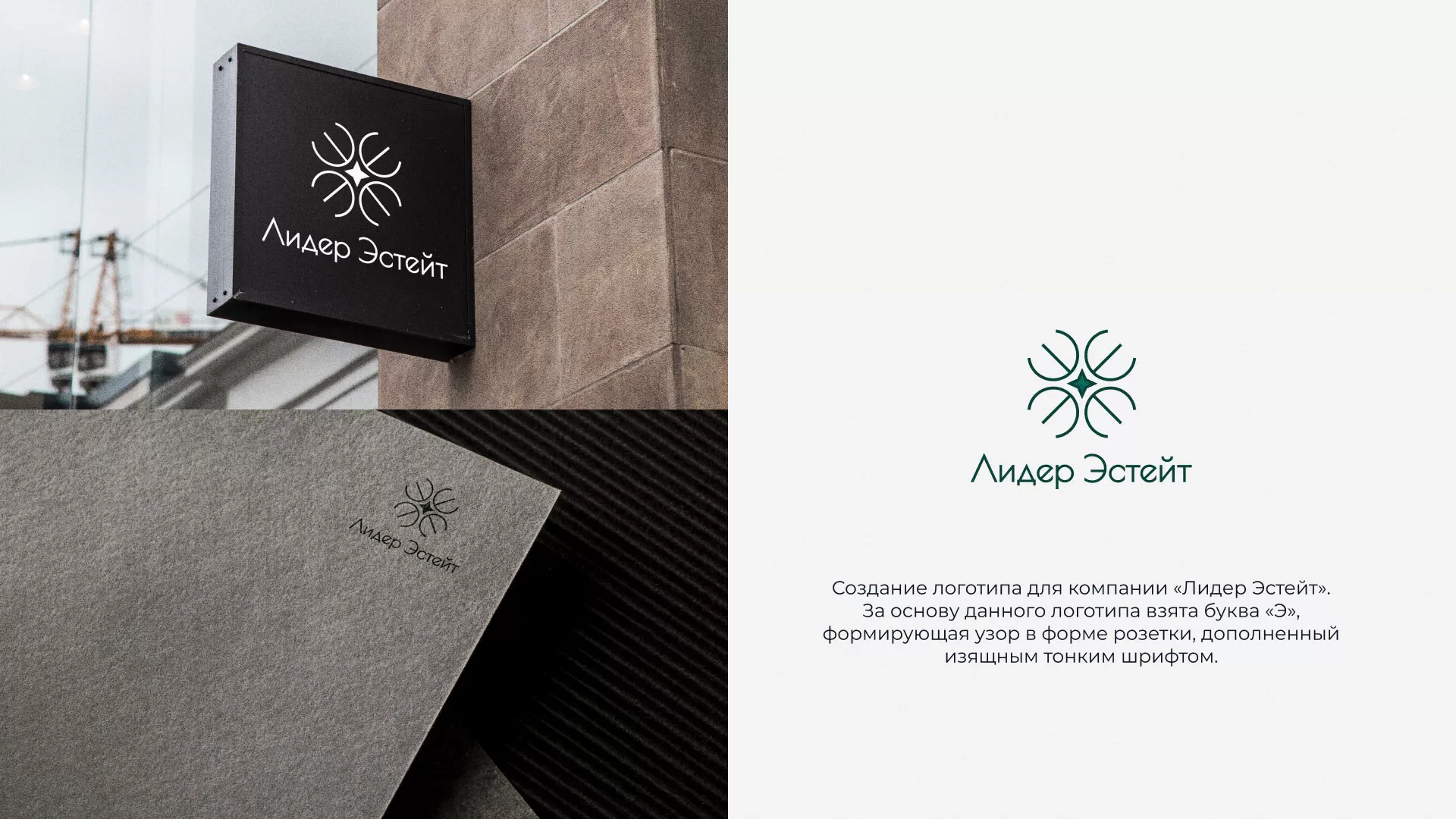 Создание логотипа компании «Лидер Эстейт» в Елабуге