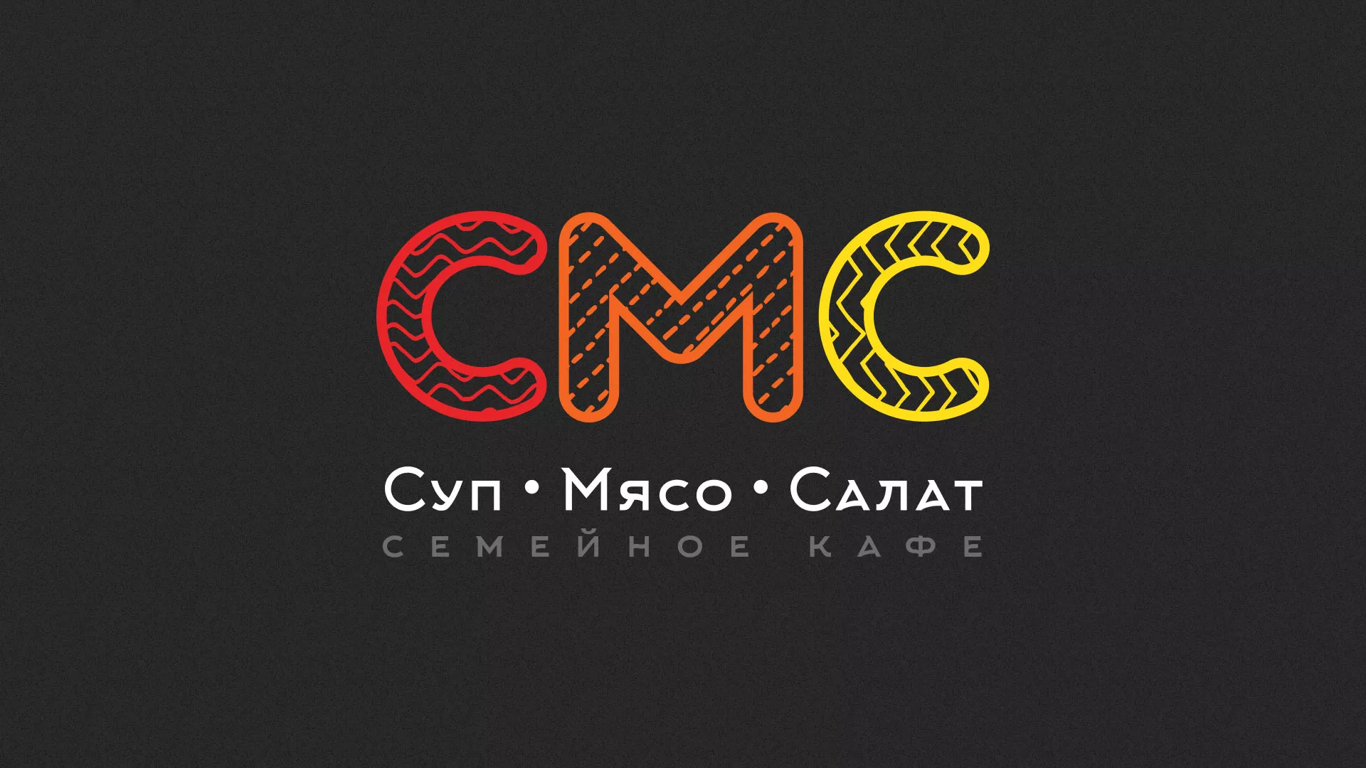 Разработка сайта кафе-столовой «Суп-Мясо-Салат» в Елабуге