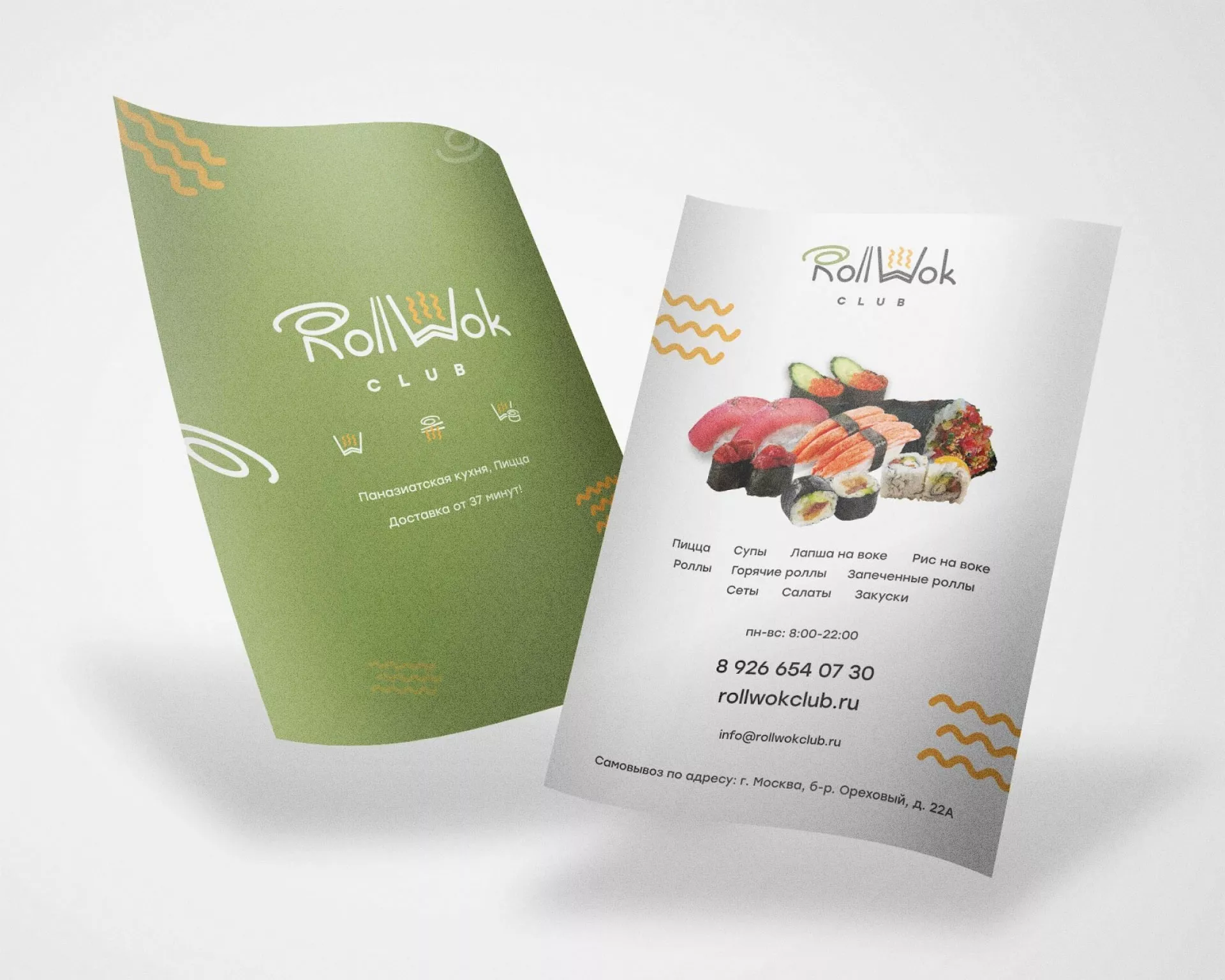 Создание дизайна листовок суши-бара «Roll Wok Club» в Елабуге