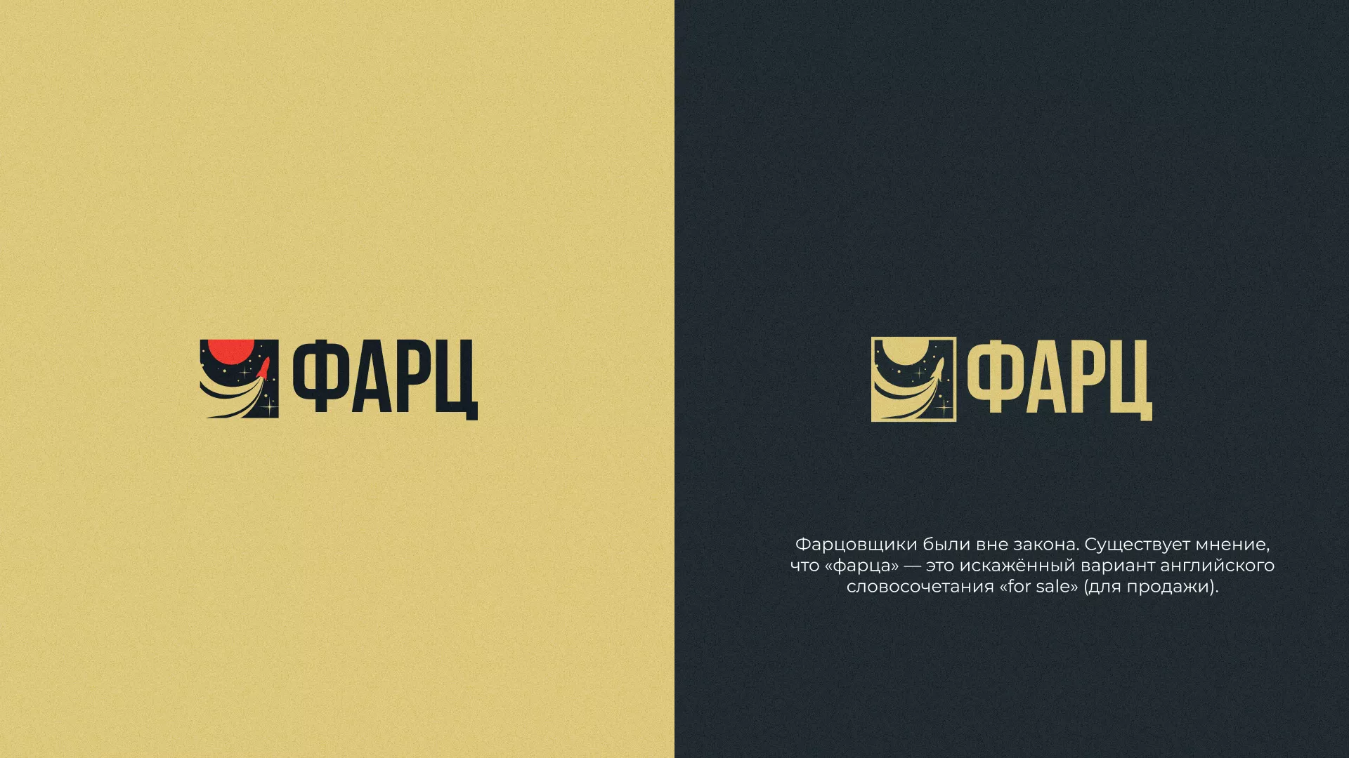 Разработка логотипа интернет-магазина «Фарц» в Елабуге